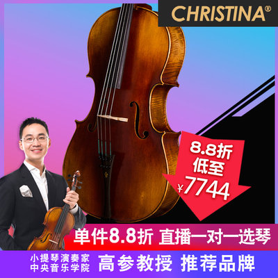 克莉丝蒂娜大提琴演奏级