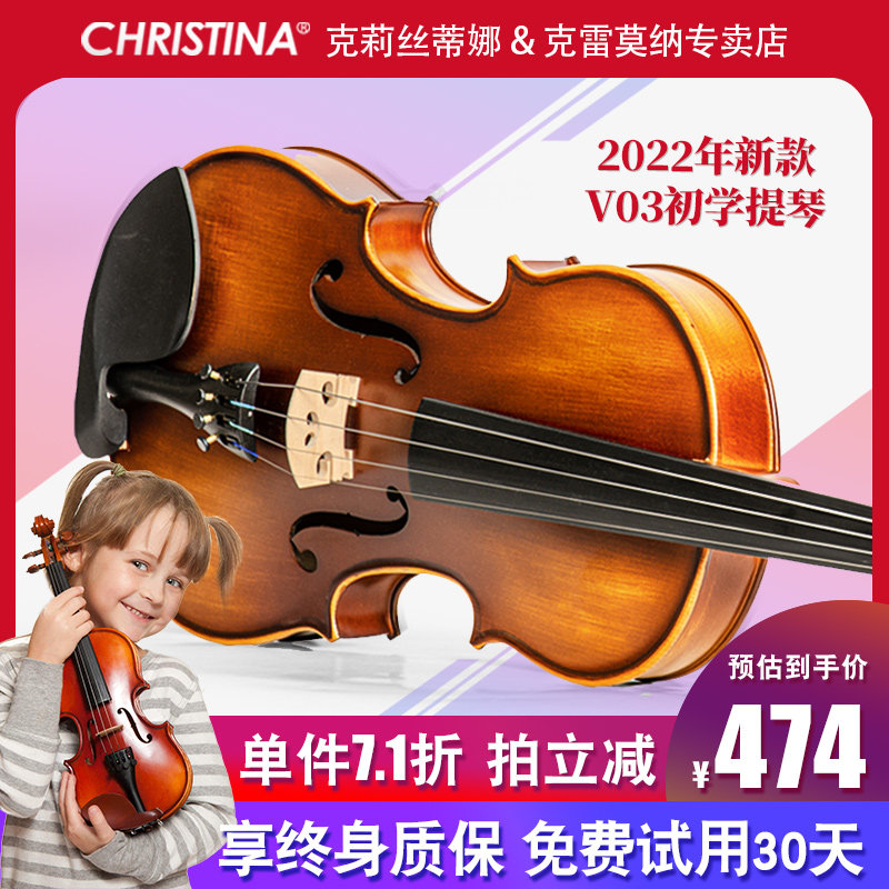 克莉丝蒂娜小提琴儿童手工专业演奏考级成人小提琴初学者乐器v03怎么样,好用不?