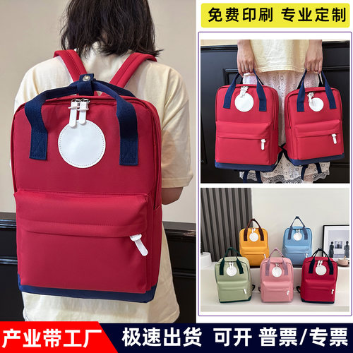 中小学生双肩包定制logo