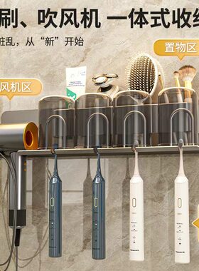 家用铝合金牙刷置物架卫生间储物漱口杯轻奢加吹风机收纳整理架