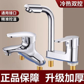 双孔面盆水龙头全铜冷热双用面盆龙头两孔洗手间卫浴洗脸盆水龙头