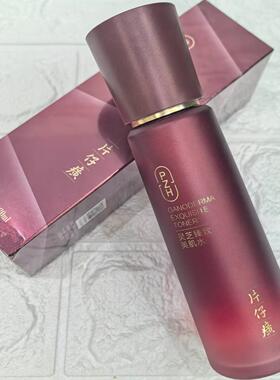 片仔癀灵芝美肌水紧致抗皱亮肤