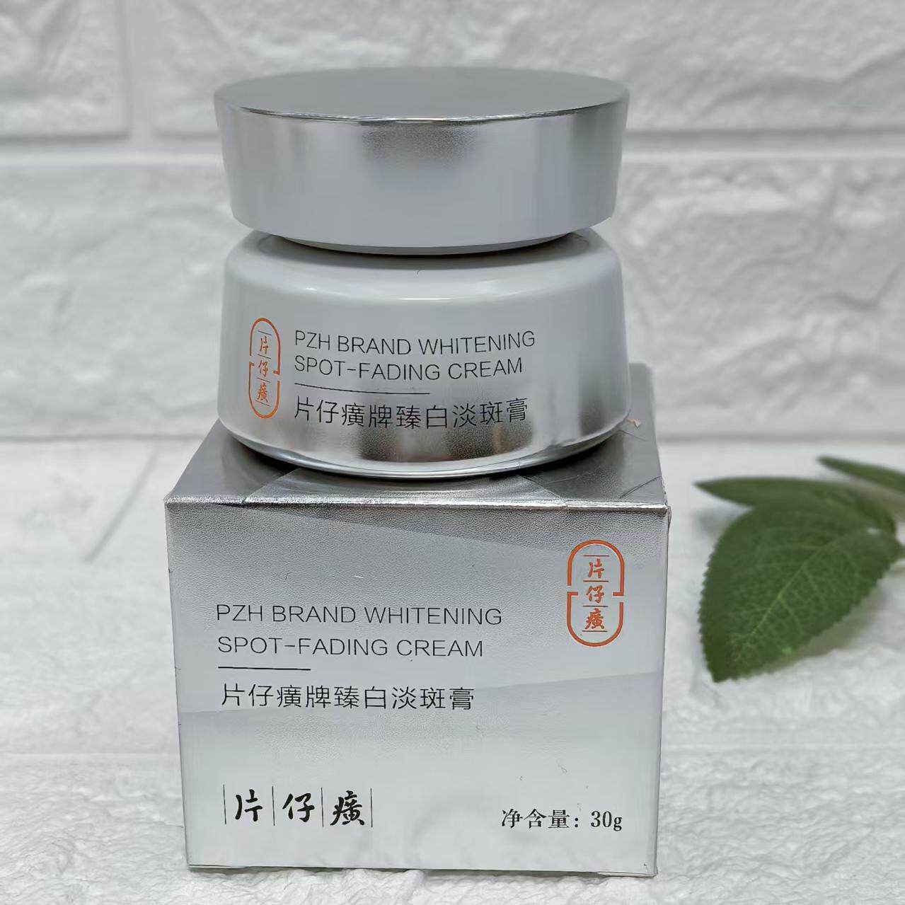 片仔癀珍珠臻白膏补水保湿亮肤水