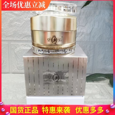 片仔癀御容臻致珍珠膏紧致抗皱