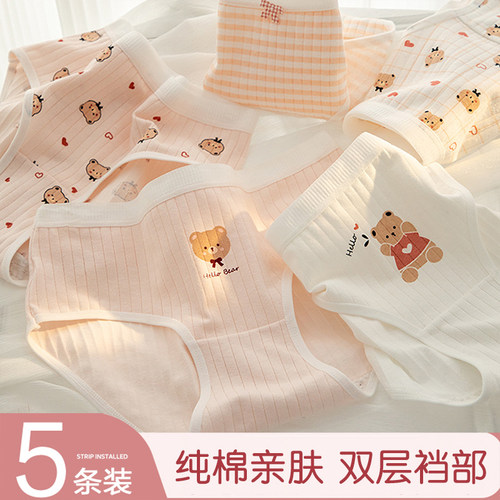 女大童内裤纯棉三角发育期