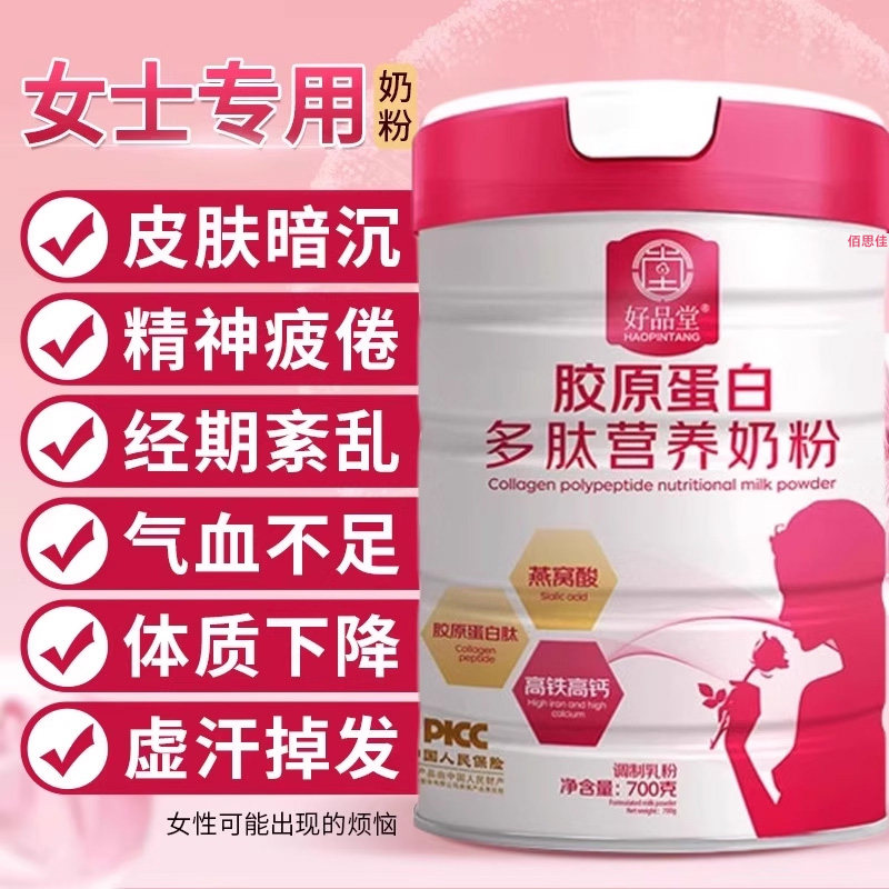 胶原蛋白粉小包装肽女性增强非免疫抗皱紧致衰老力官方旗舰店正品