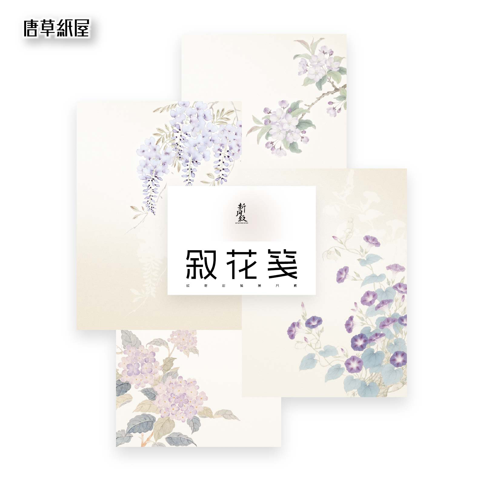 A6便签本叙花笺中国古风条形随身无粘性记事留言备忘录办公文具