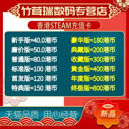 自动秒发 国区steam充值卡steam钱包礼品卡10 50 100国区余额国服充值 中国区钱包充值 Steam账号充值