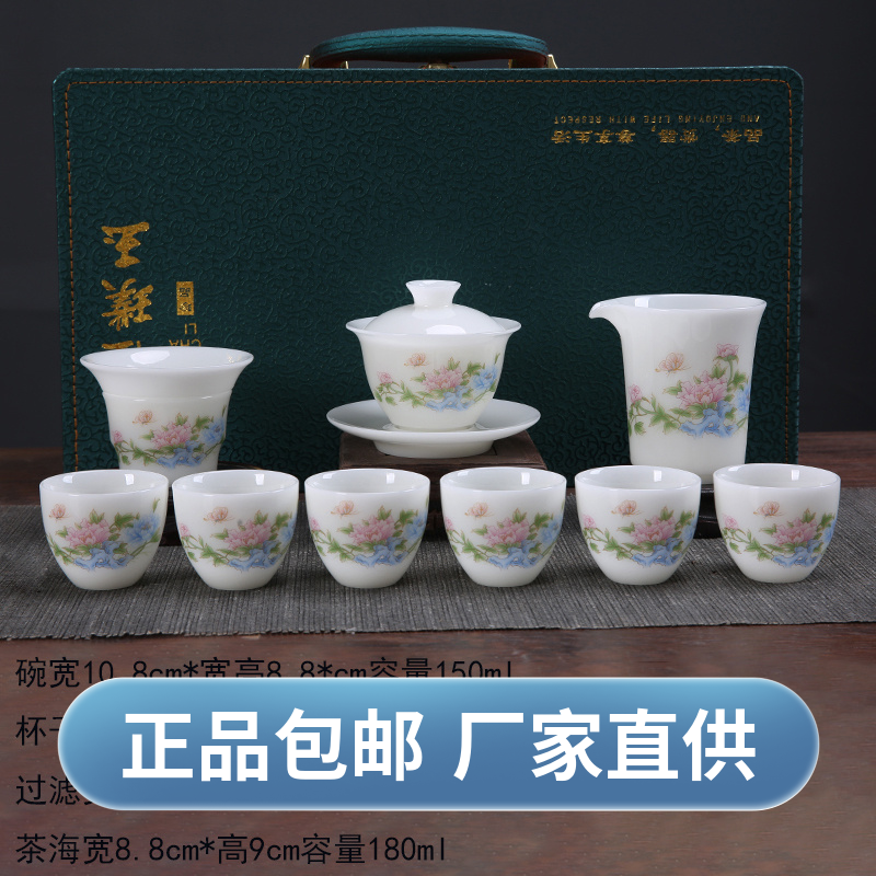 璞玉冰种陶瓷功夫茶具套装德化白瓷传统中国风花卉玉瓷一盖碗家用