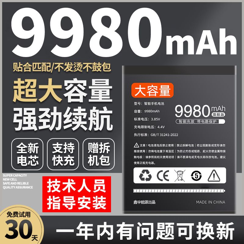 适用荣耀30电池荣耀20/8X/V10原装X10Max/9X原厂V30电池大容量Pro