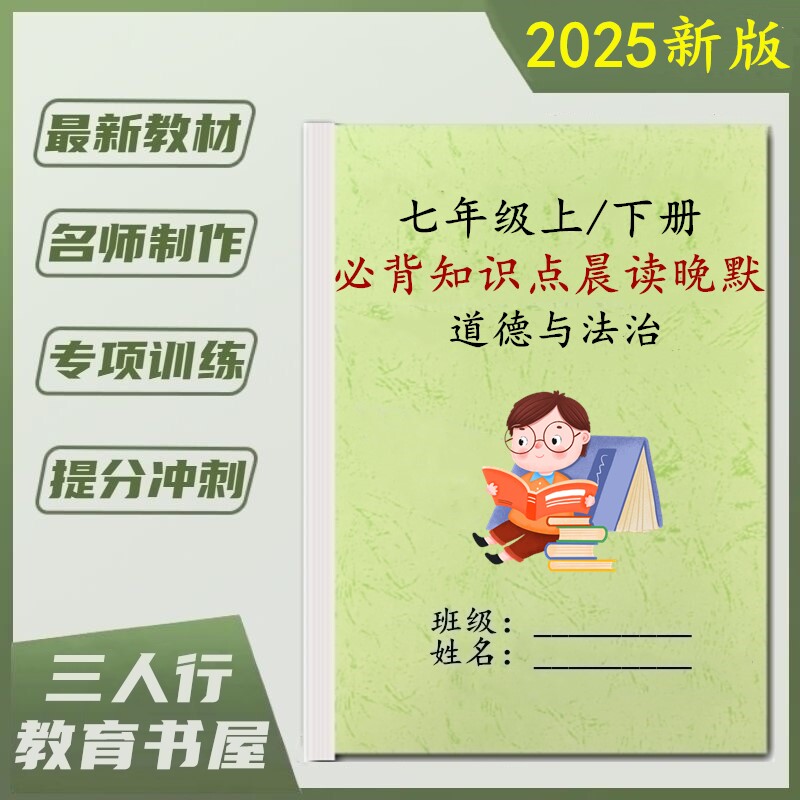 七年级政治历史常考题型练习汇总