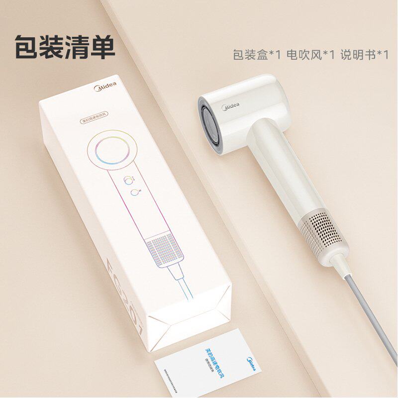 美的电吹风机家用大功率负离子护发高速速干冷热风造型风筒