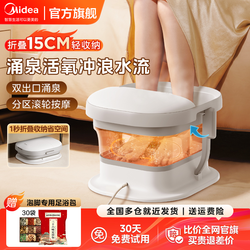 美的泡脚桶折叠恒温加热恒温家用养生按摩足浴盆洗脚盆节日礼物