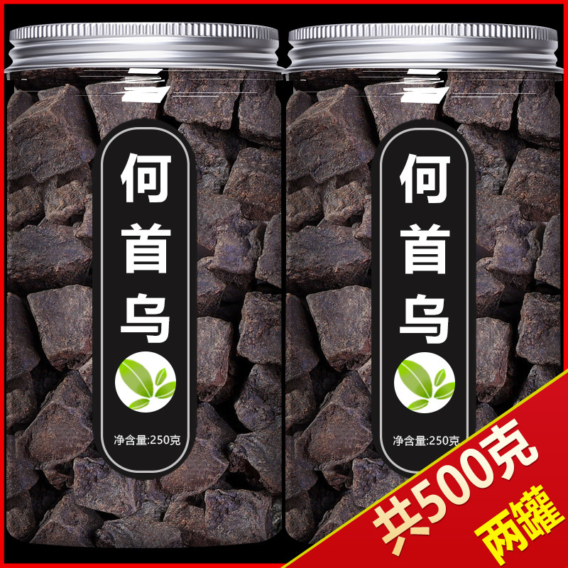 何首乌500g中药材正品制首乌生泡水喝泡茶食用粉侧柏叶干姜片