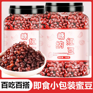 即食糖纳蜜多彩 糖蜜红豆蜜豆商用家用小批发奶茶店双皮奶专用包装