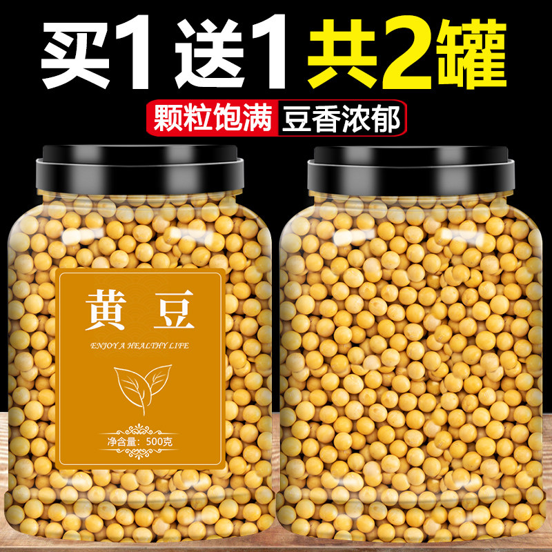 黄豆新货批发10斤农家自种打豆浆专用干货大豆种子黑豆官方旗舰店图片