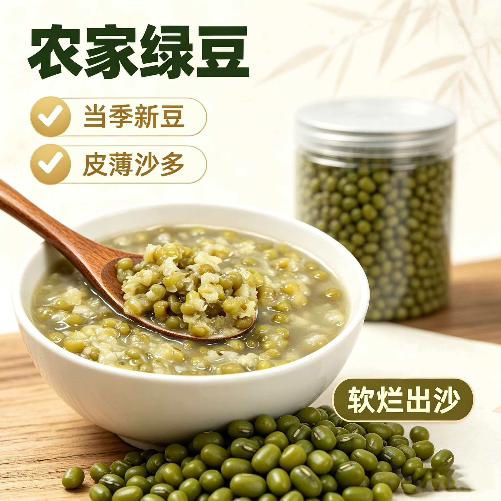 绿豆批发农家精选绿豆打豆浆绿豆汤专用绿豆五谷粗粮干绿豆新货