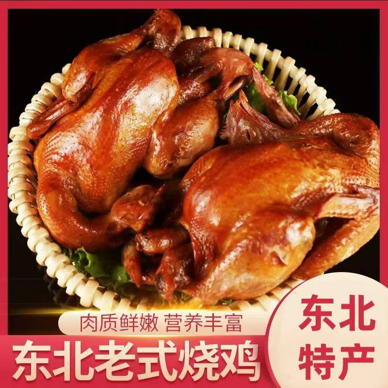 正宗道口烧鸡画宝刚官方旗舰河南特产五香整只安阳滑县麻椒鸡包邮