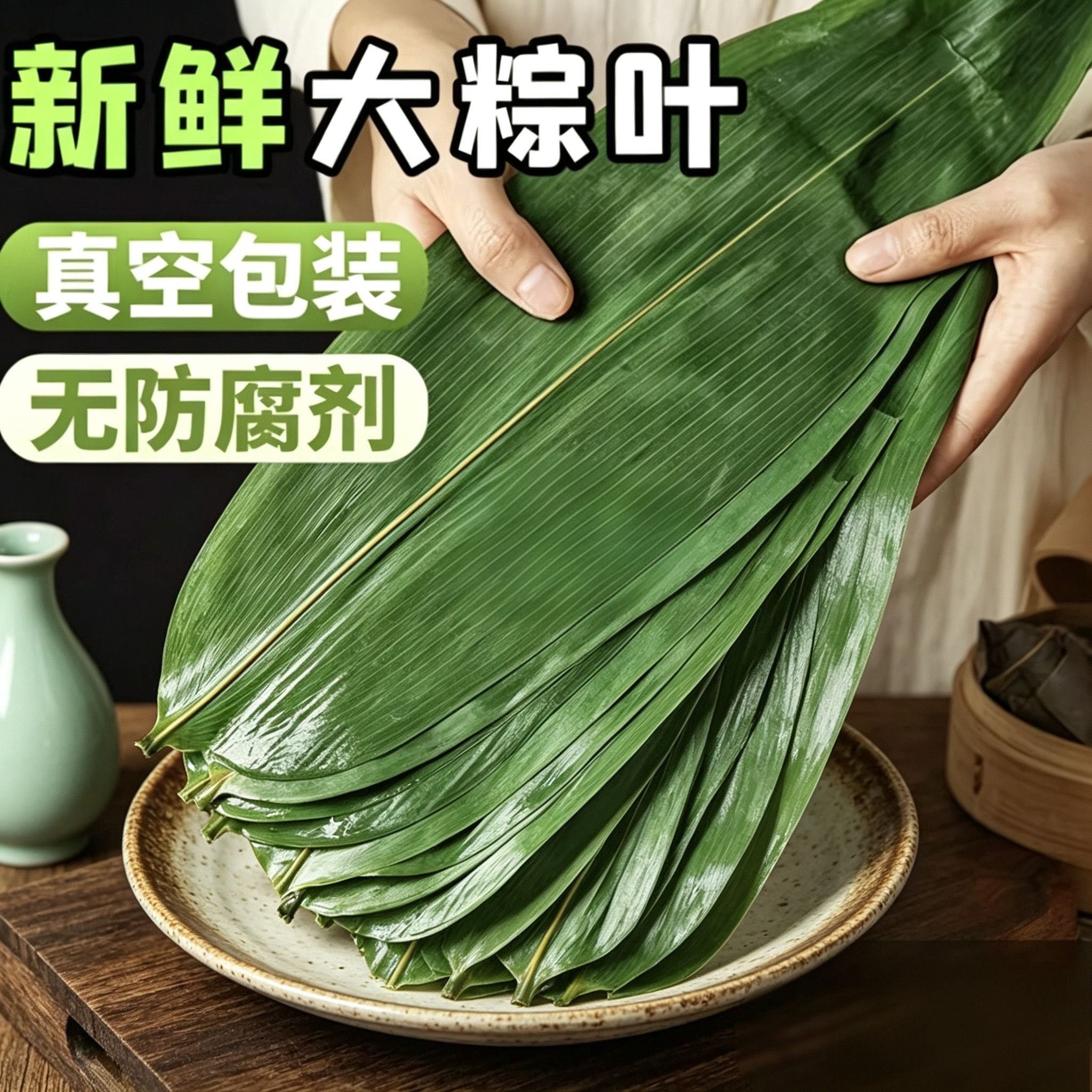 粽子叶新鲜大宽叶粽叶大号棕叶包粽子专用大叶真空包装粽叶子新叶