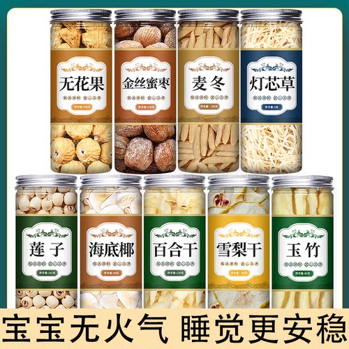 无花果干特级旗舰店泡水喝的新疆中药鲜果即食下奶煲汤雪梨海底椰