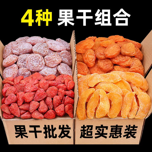 水果干混合装芒果草莓黄桃猕猴桃果干蜜饯零食大礼包罐装年货儿童