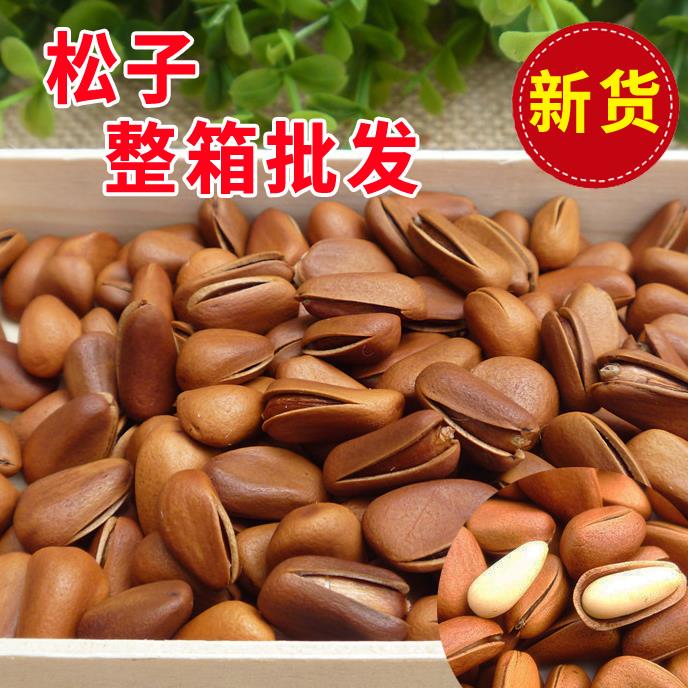 2024原味开口松子非特级特大东北坚果松子王5斤批旗舰店整箱10斤
