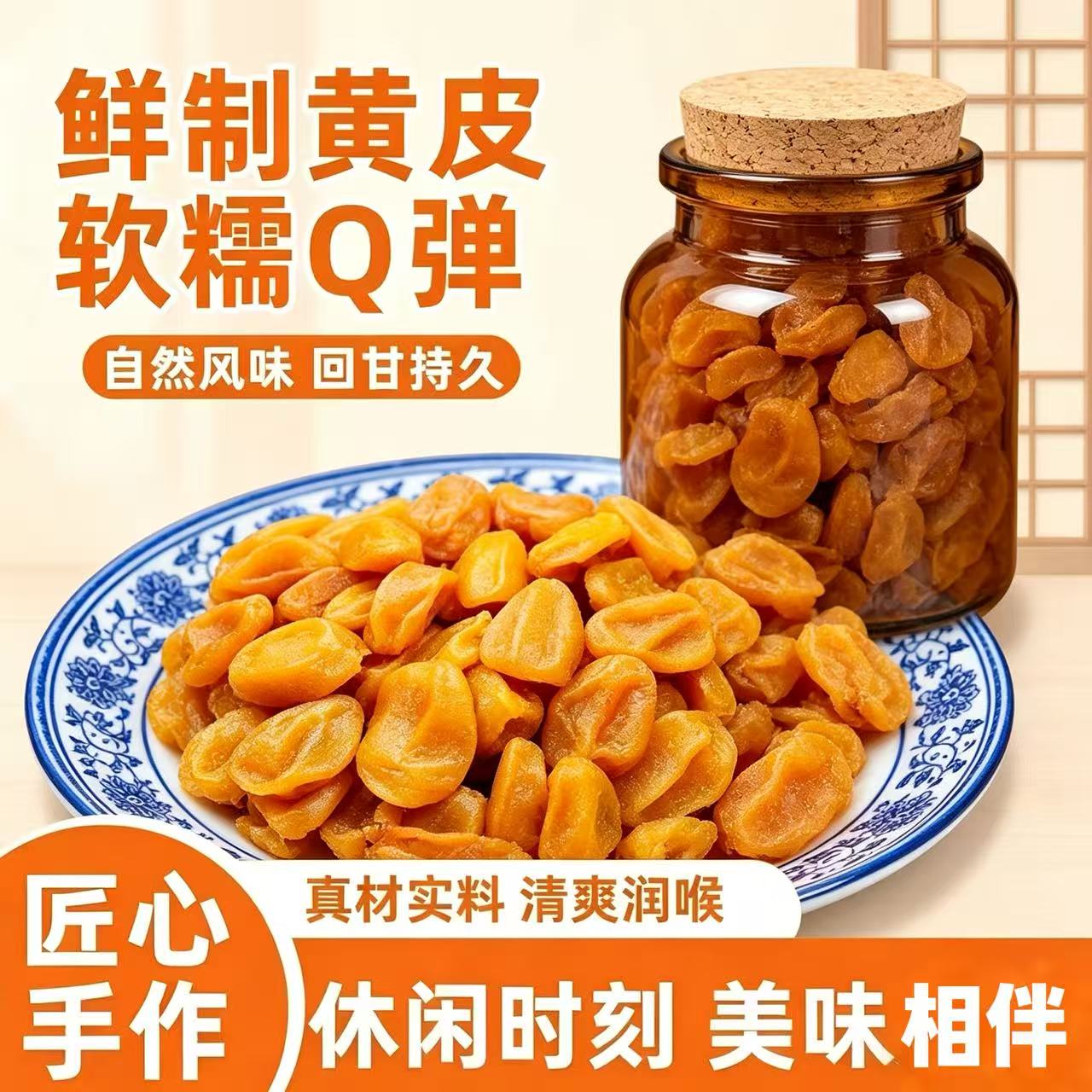 广东特产含核黄皮干竹蜂盐黄皮果止咳干原味黄皮凉果蜜饯休闲零食