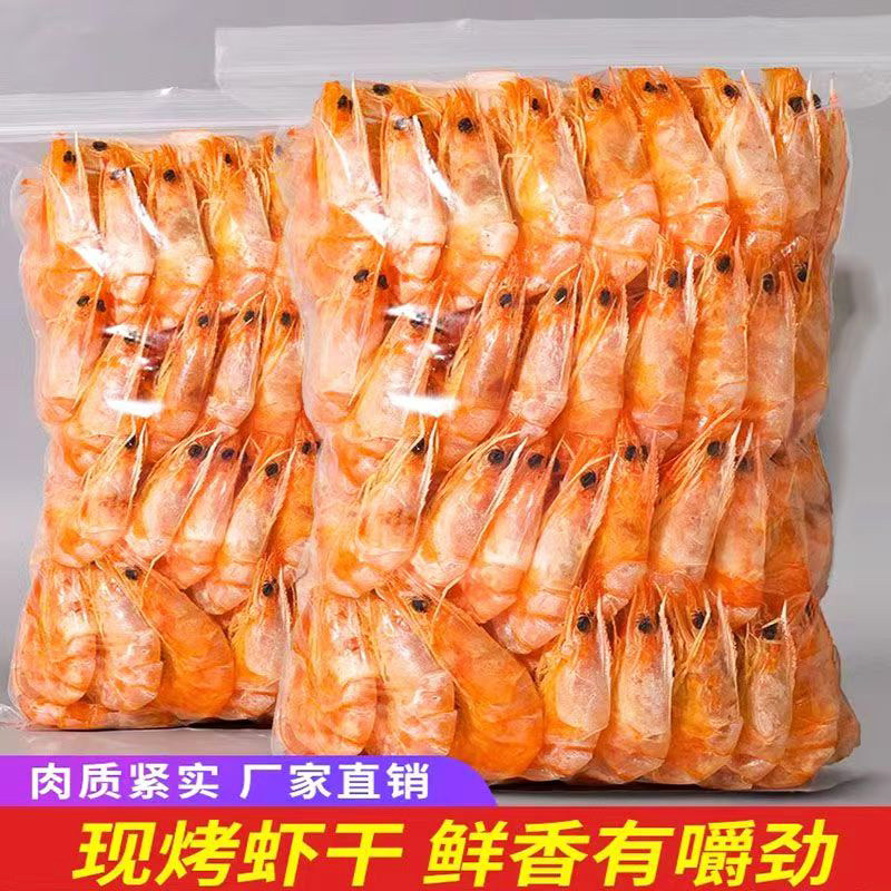 广东湛江特产碳烤特大烤虾虾干开袋即食干虾海鲜干货晒干烘干对虾