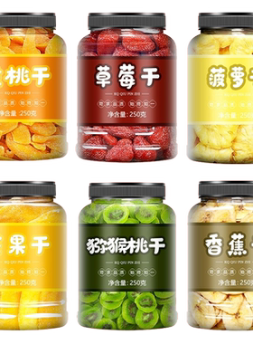 水果干混合装官方旗舰店果脯蜜饯