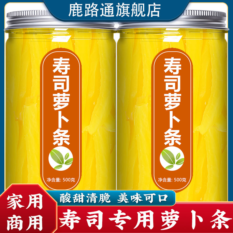 寿司专用萝卜条无添加紫菜包饭图片