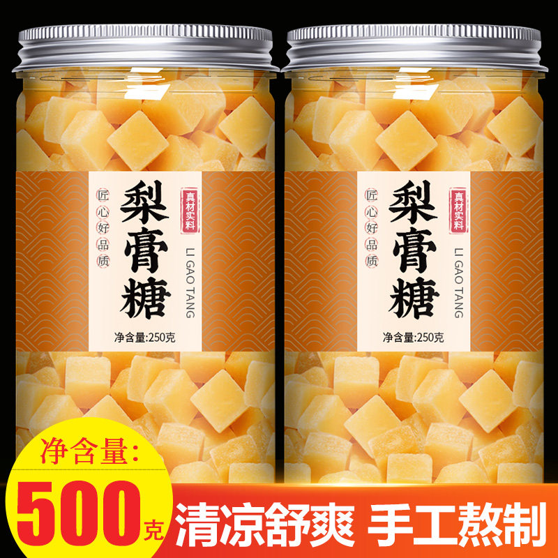 百草梨膏糖化痰止咳润肺纯正秋梨膏糖果梨高糖润喉正品官方旗舰店