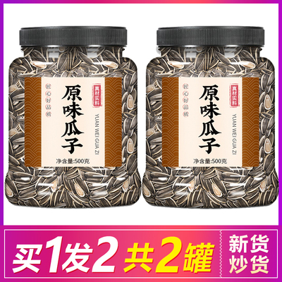 原味瓜子炒熟大颗粒10斤装批发打手葵花子籽炒货2024新货生5零食