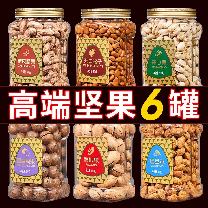 年货坚果礼盒混合组合10斤散装干果大全零食大礼包春节送长辈批发