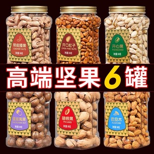 年货坚果礼盒混合组合10斤散装干果大全零食大礼包春节送长辈批发