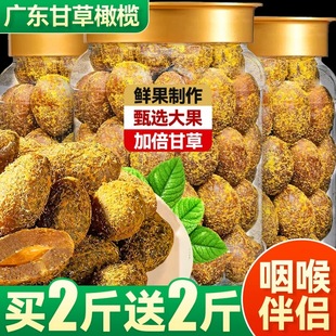 甘草橄榄官方旗舰店九制盐津橄榄无核独立包装袋潮汕特产蜜饯果脯