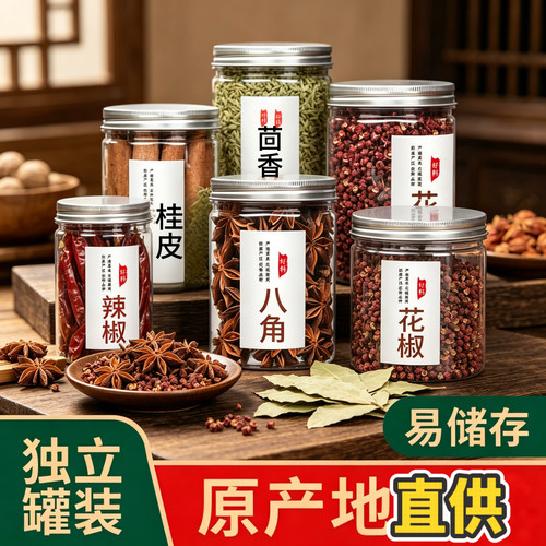 【新货】广西正宗八角调料批发无硫茴香正宗八角大料特级一等品