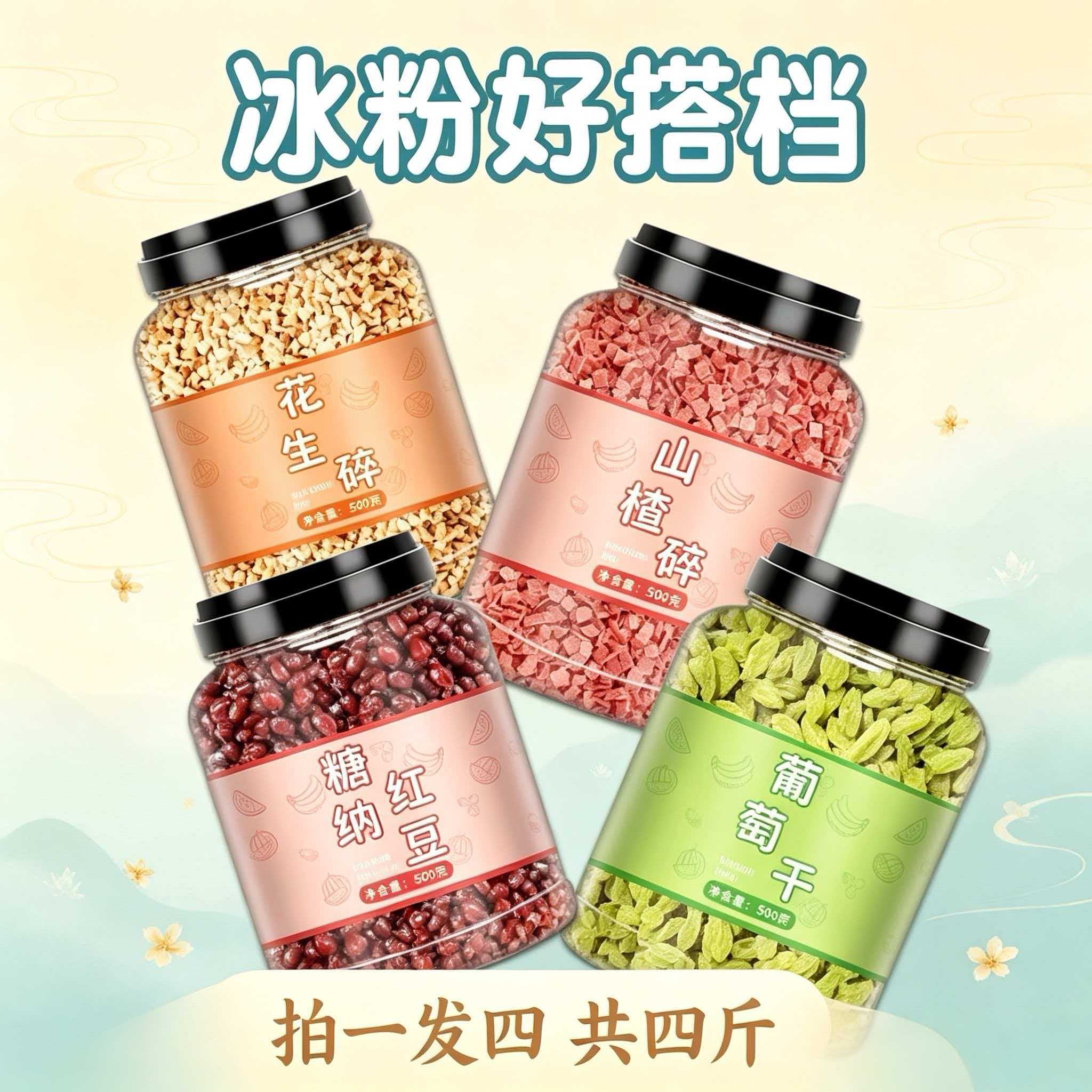葡萄干冰粉专用新货散装冰粉配料奶茶店双皮奶白凉粉商用烘焙原料