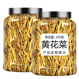 山西大同干黄花菜干货特产官方旗舰店特级农家金针菜商用新货野生