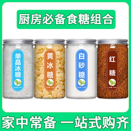 云南白砂糖批发食用纯甘蔗熬制