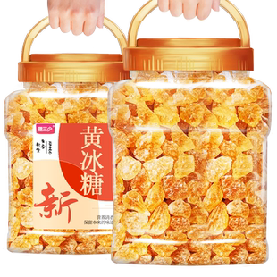 黄冰糖碎正品官方旗舰店正宗小粒特级土老纯甘蔗云南商用批发泡茶