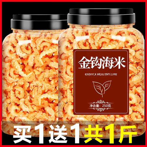 金钩海米虾仁干虾米虾皮虾干干货即食特级新鲜官方旗舰店商用批发