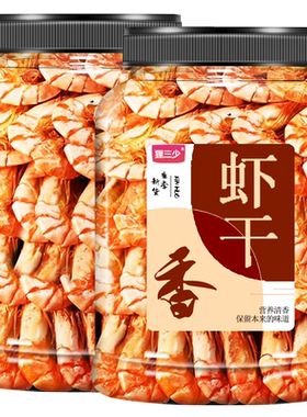 温州特产碳烤虾干休闲零食