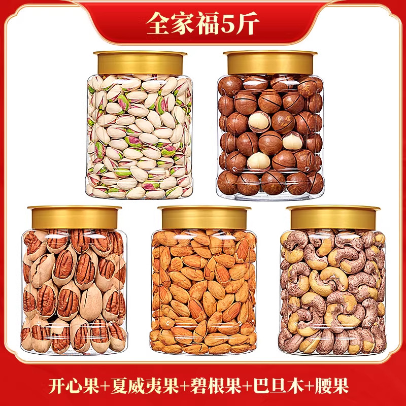 坚果礼盒混合组合干果大全零食1500g大礼包5斤高档年货送长辈批发,零食/坚果/特产,混合坚果,淘宝优惠券,粉丝福利购,淘宝优惠卷