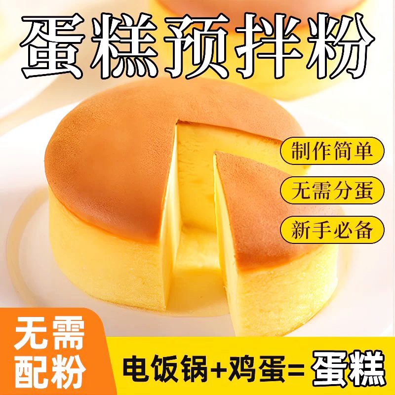 低筋面粉蛋糕预拌粉家用电饭煲空气炸锅儿童饼干烘焙专用原材料宝