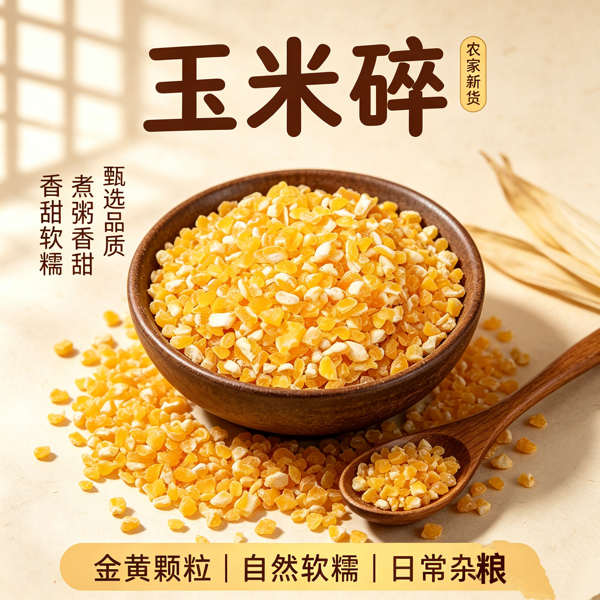 正宗黄金糯玉米碴子玉米糁米饭新鲜苞米粗粮河套平原产品牌直销