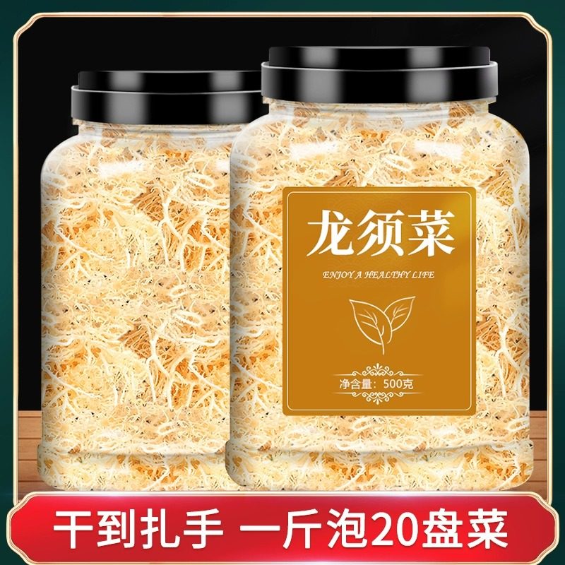 淡干龙须菜全干货无盐特级纯商用山东拌凉菜海草石花菜海藻鹿角菜,水产肉类/新鲜蔬果/熟食,海带,淘宝优惠券,粉丝福利购,淘宝优惠卷