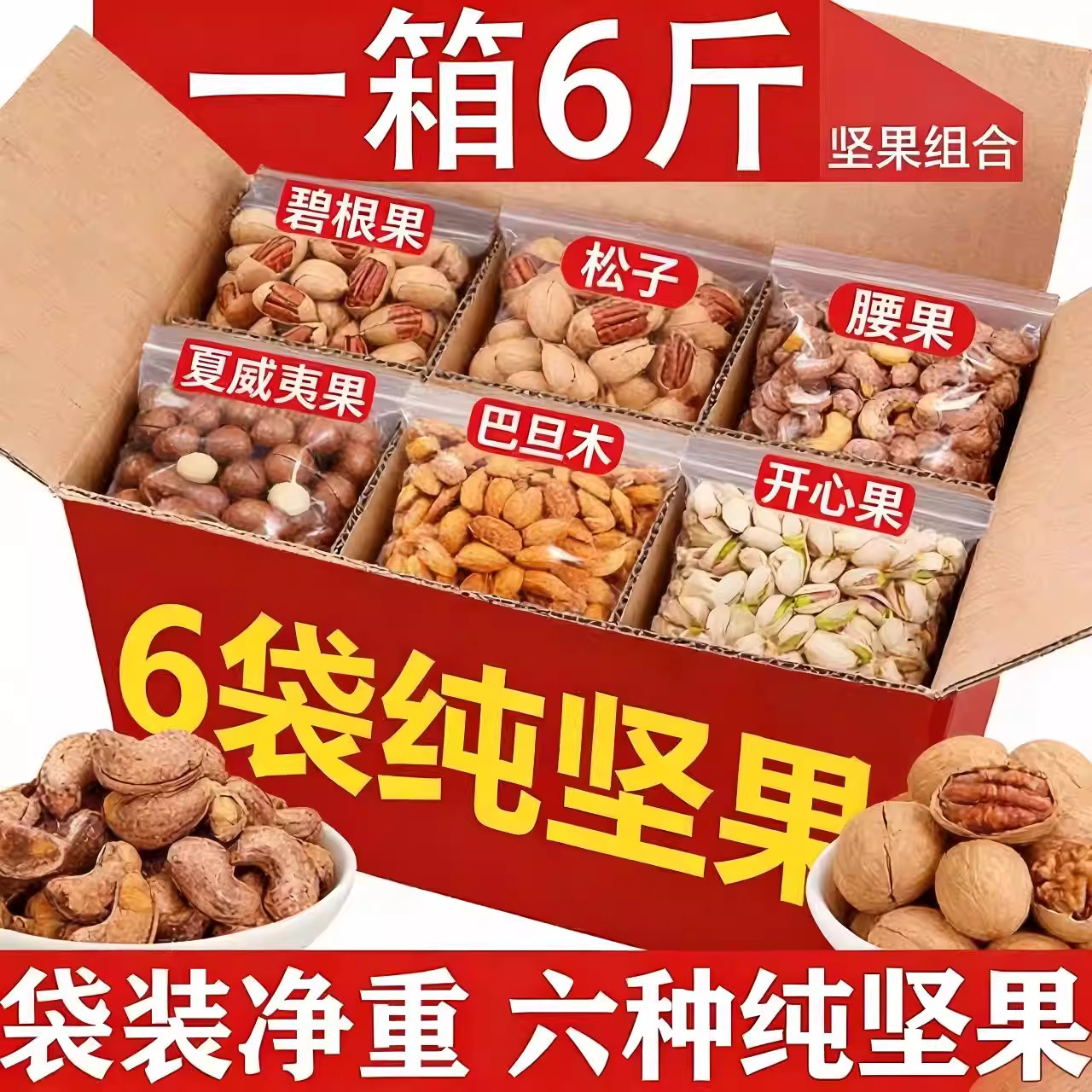 混合坚果罐装每日坚果10斤大罐混合干果休闲零食大礼包公司团购礼