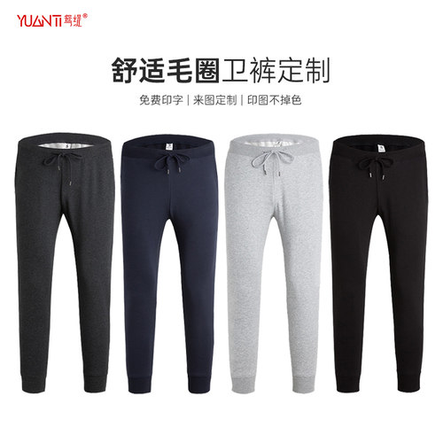 卫裤定制印logo运动裤子