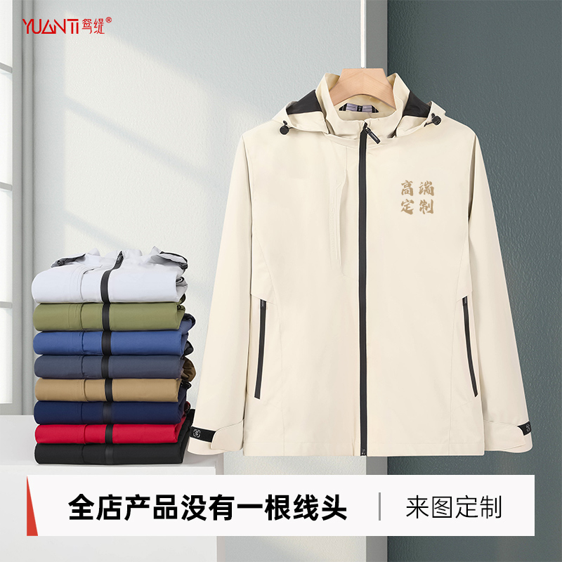 冲锋衣定制印logo字工作服春秋季薄款外套团体登山徒步户外团建服