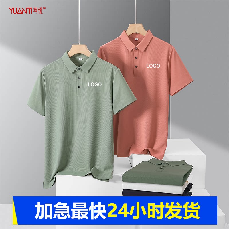 短袖工作服定制t恤印logo翻领班服polo商务团体工衣服广告文化衫